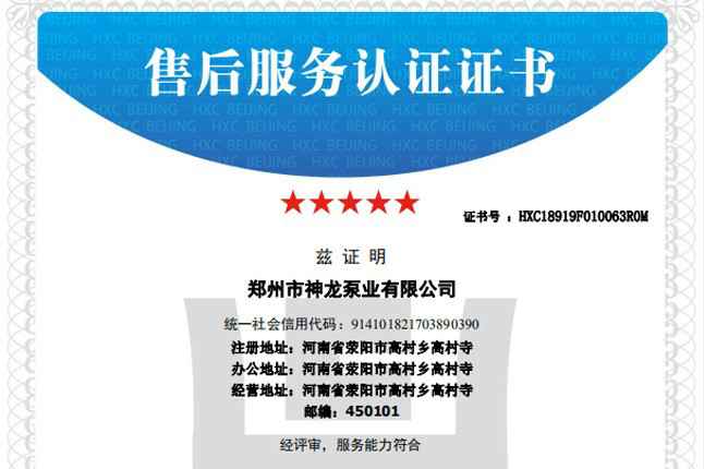 祝贺PG官方网站-PG(中国)一站式游戏服务平台获得五星级售后服务认证