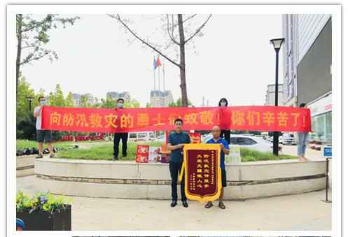 洪水无情，人间有爱！郑州PG官方网站-PG(中国)一站式游戏服务平台在这次水灾排涝中被救援小区居民争相赠送锦旗